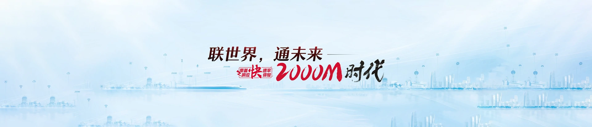 印江联通宽带