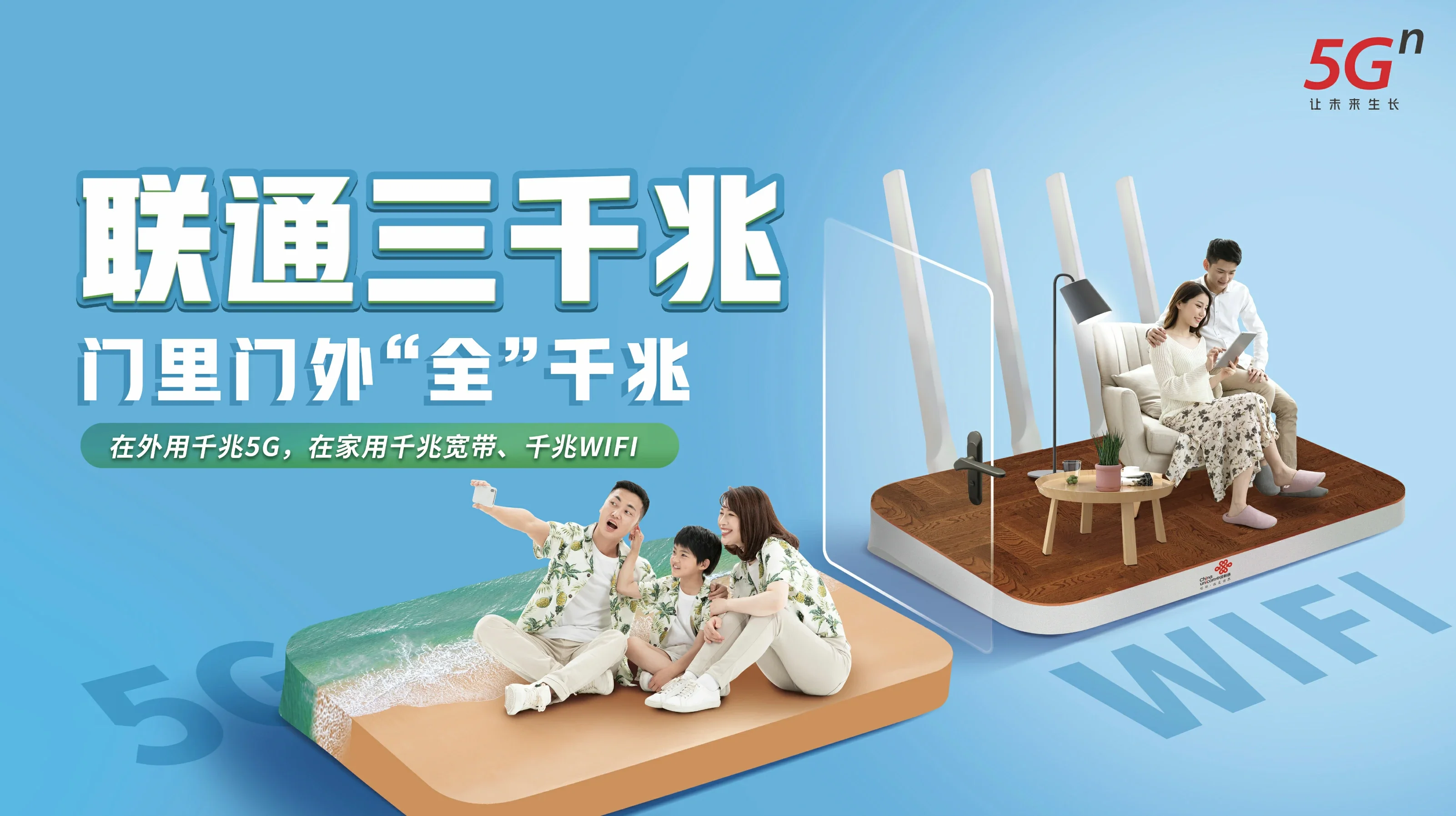 印江中国联通