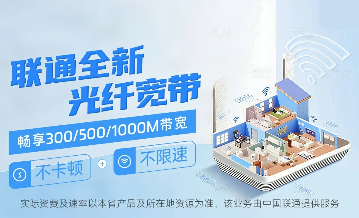 印江中国联通